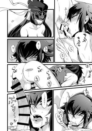Shounin Itadakimashita 2 Page #17