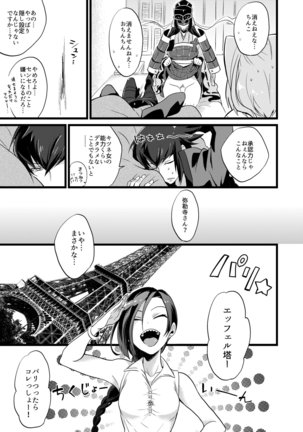 Shounin Itadakimashita 2 Page #56