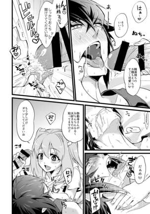 Shounin Itadakimashita 2 - Page 21