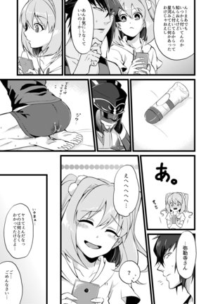 Shounin Itadakimashita 2 - Page 12