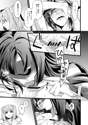 Shounin Itadakimashita 2 - Page 36