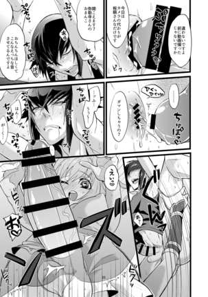 Shounin Itadakimashita 2 - Page 26