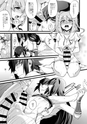 Shounin Itadakimashita 2 - Page 40