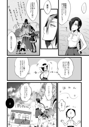 Shounin Itadakimashita 2 Page #57