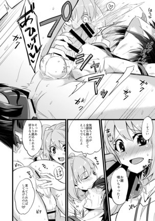 Shounin Itadakimashita 2 Page #35