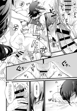 Shounin Itadakimashita 2 Page #39