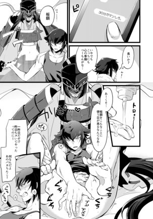 Shounin Itadakimashita 2 Page #8