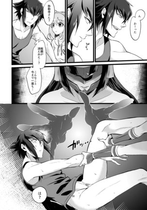 Shounin Itadakimashita 2 Page #31