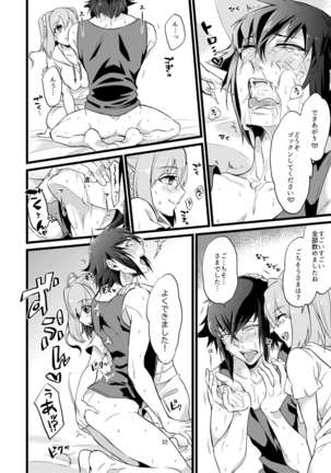 Shounin Itadakimashita 2 Page #23