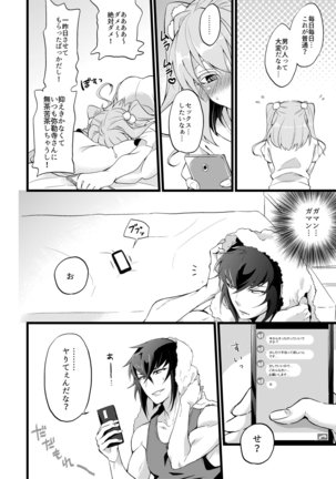 Shounin Itadakimashita 2 Page #7