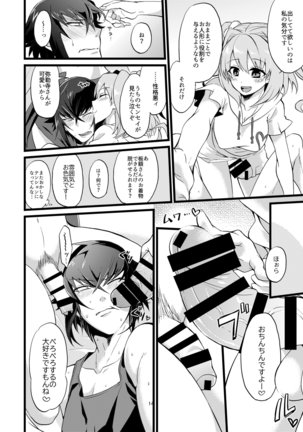 Shounin Itadakimashita 2 Page #15