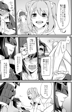 Shounin Itadakimashita 2 - Page 14