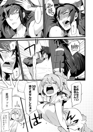 Shounin Itadakimashita 2 - Page 10
