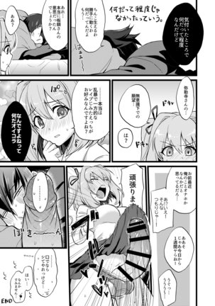 Shounin Itadakimashita 2 Page #58
