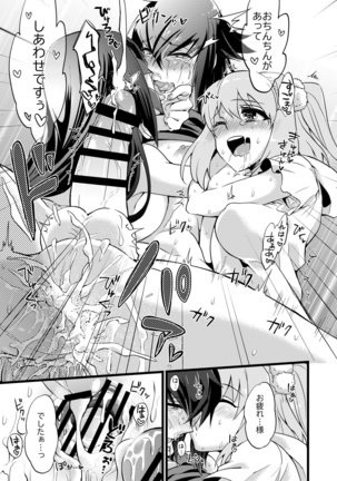 Shounin Itadakimashita 2 Page #54