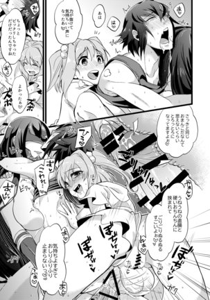Shounin Itadakimashita 2 Page #52