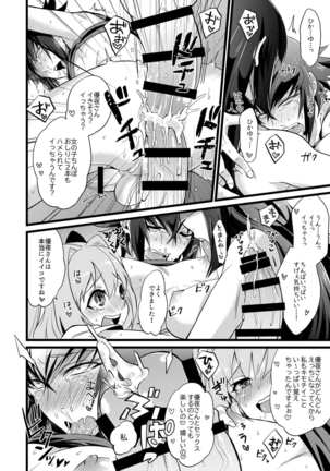 Shounin Itadakimashita 2 - Page 53