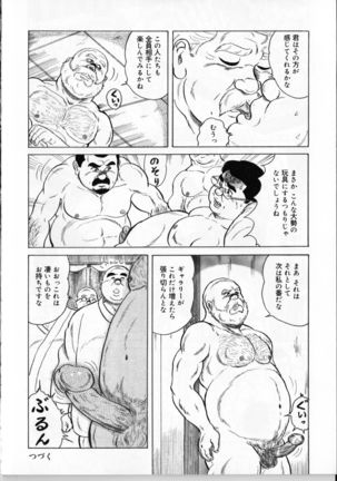 Shin eigyo no daisho Page #17