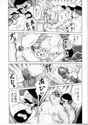 Shin eigyo no daisho Page #14