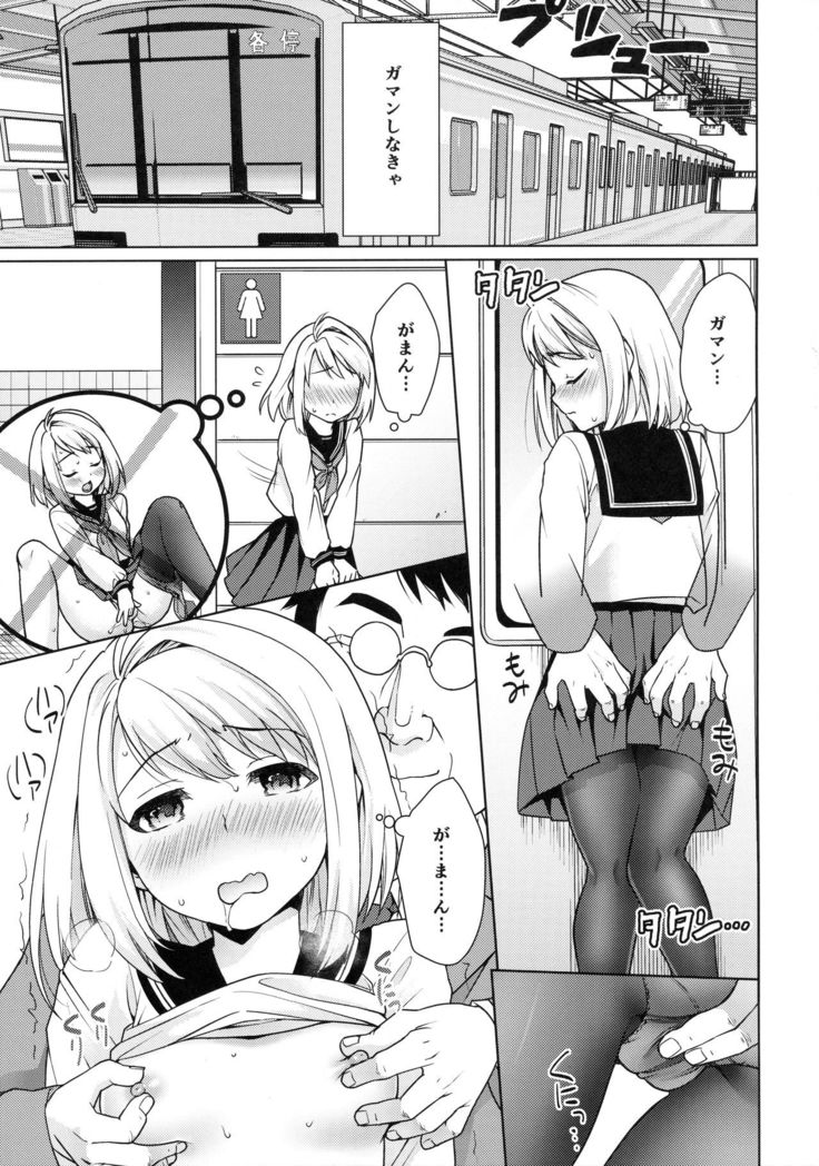 Mukuchi Shoujo no Chikan Higai 7
