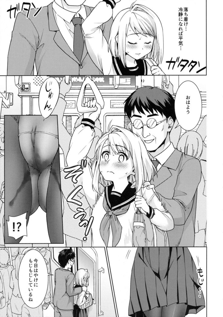 Mukuchi Shoujo no Chikan Higai 7