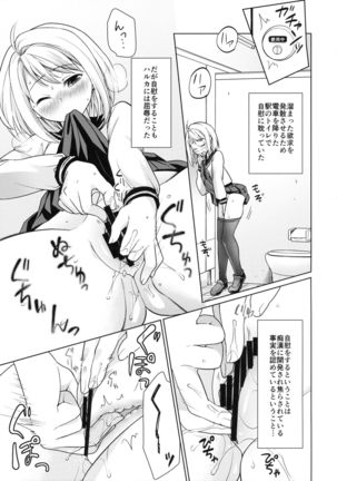 Mukuchi Shoujo no Chikan Higai 7 Page #6