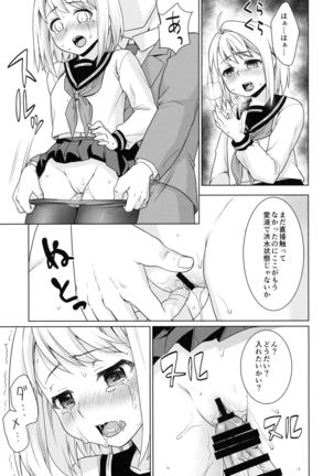 Mukuchi Shoujo no Chikan Higai 7 Page #20