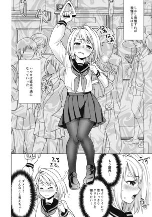 Mukuchi Shoujo no Chikan Higai 7 Page #9