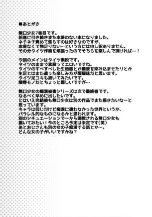 Mukuchi Shoujo no Chikan Higai 7 Page #24