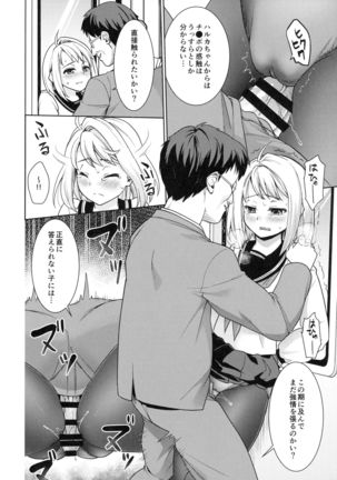Mukuchi Shoujo no Chikan Higai 7 Page #17