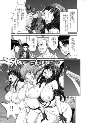 Kirarin no Hapi Hapi Rape 2nd - Page 10