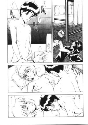 LEFT EYE Shinteiban - Page 10