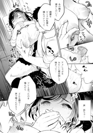 C9-42 Sayuri 2 Shoujo wa Eki no Toilet de Okasareru Page #15