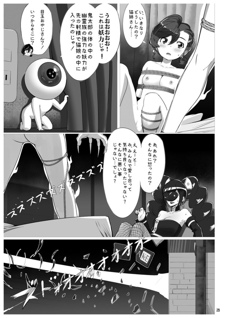 Hi ~ya~tsu Oni Yakou