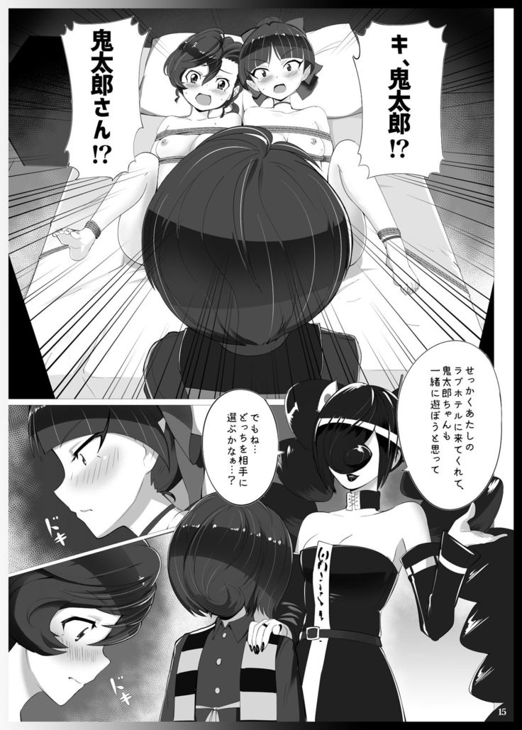 Hi ~ya~tsu Oni Yakou