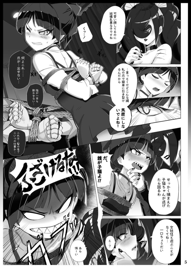 Hi ~ya~tsu Oni Yakou