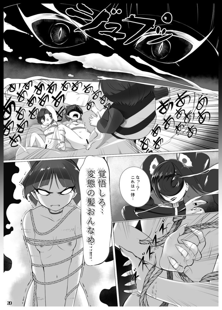 Hi ~ya~tsu Oni Yakou