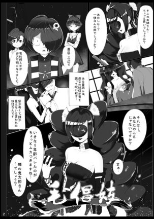 Hi ~ya~tsu Oni Yakou