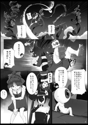 Hi ~ya~tsu Oni Yakou