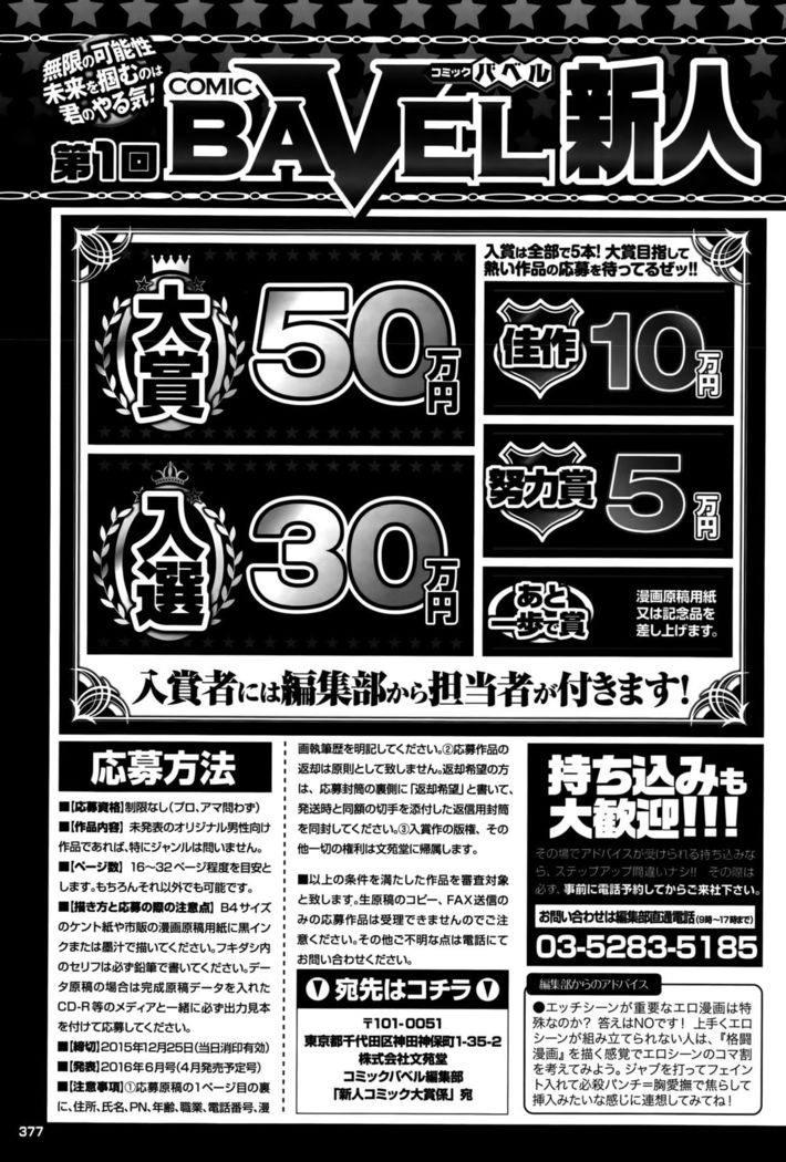 COMIC BAVEL 2015-10