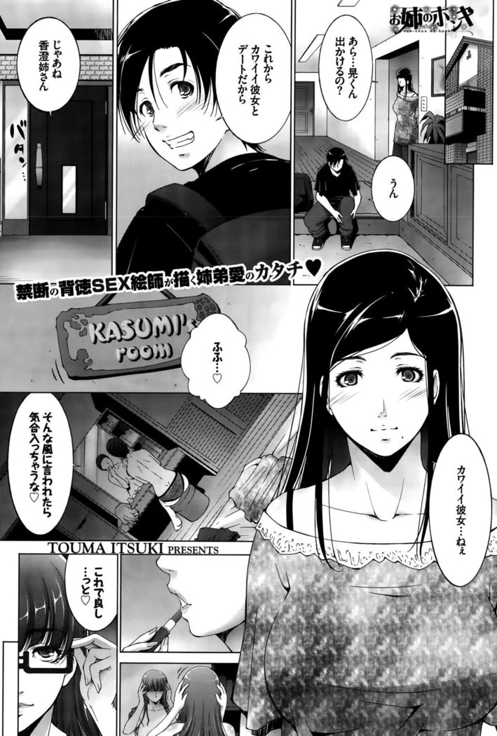 COMIC BAVEL 2015-10