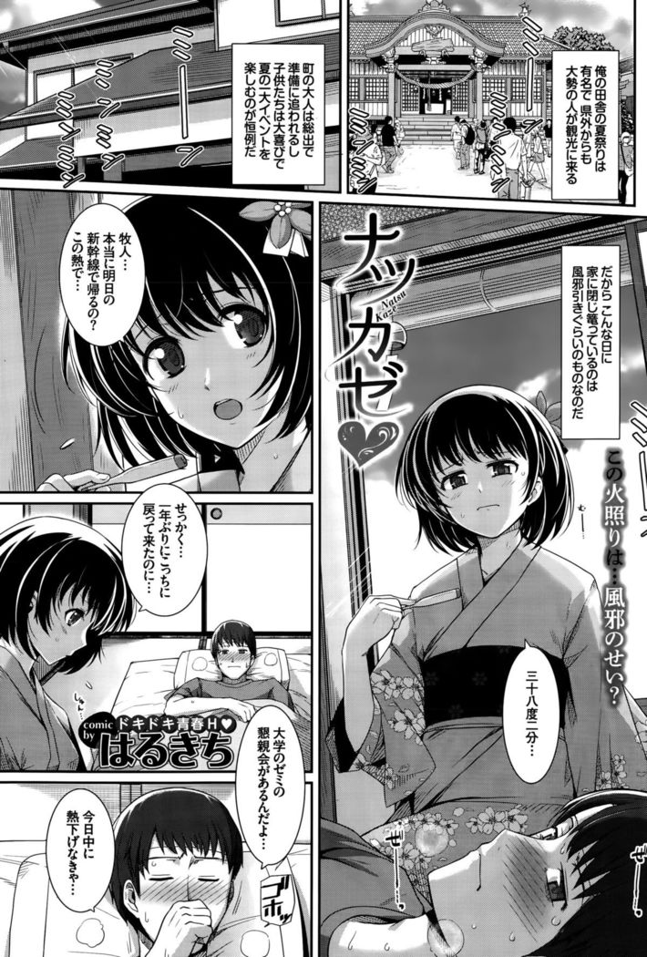 COMIC BAVEL 2015-10