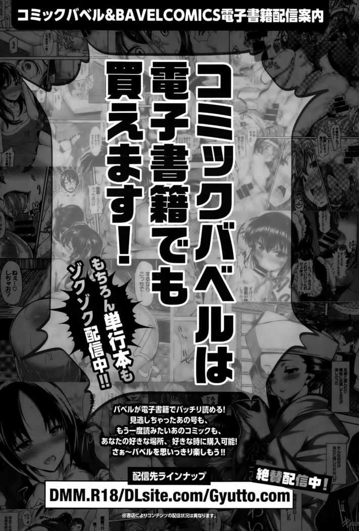 COMIC BAVEL 2015-10