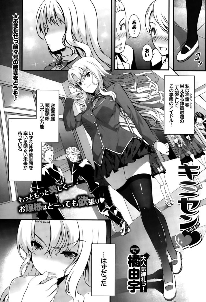 COMIC BAVEL 2015-10