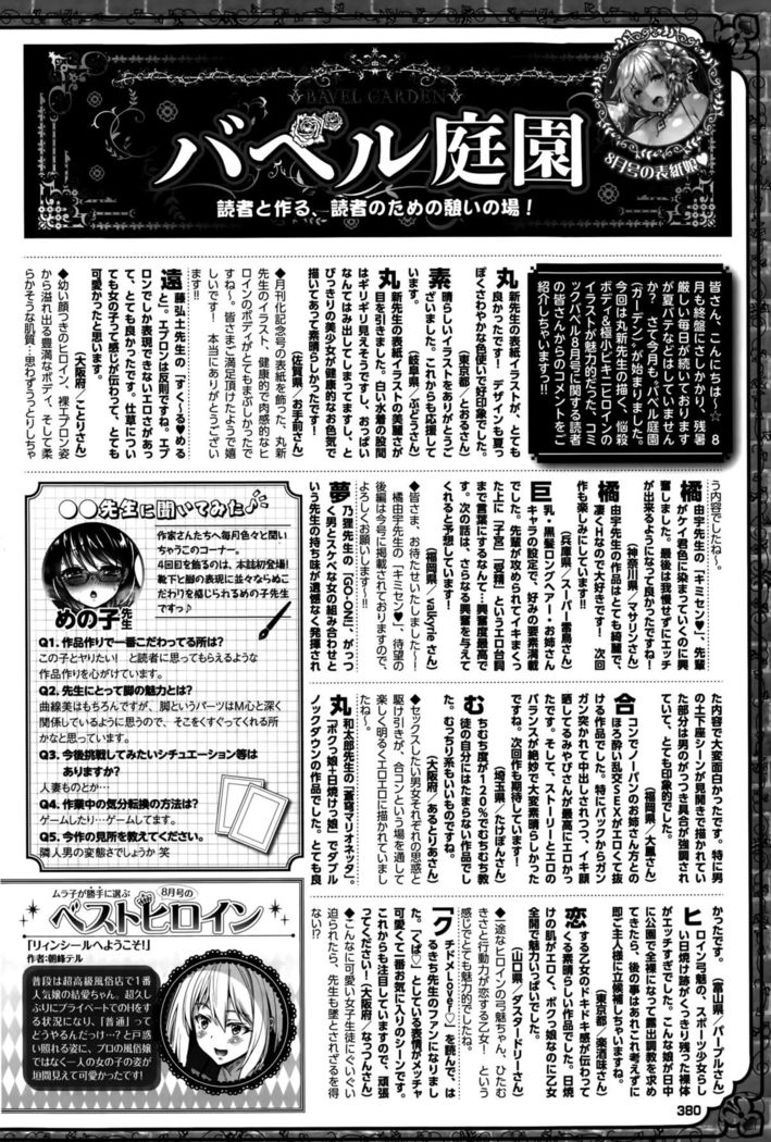 COMIC BAVEL 2015-10