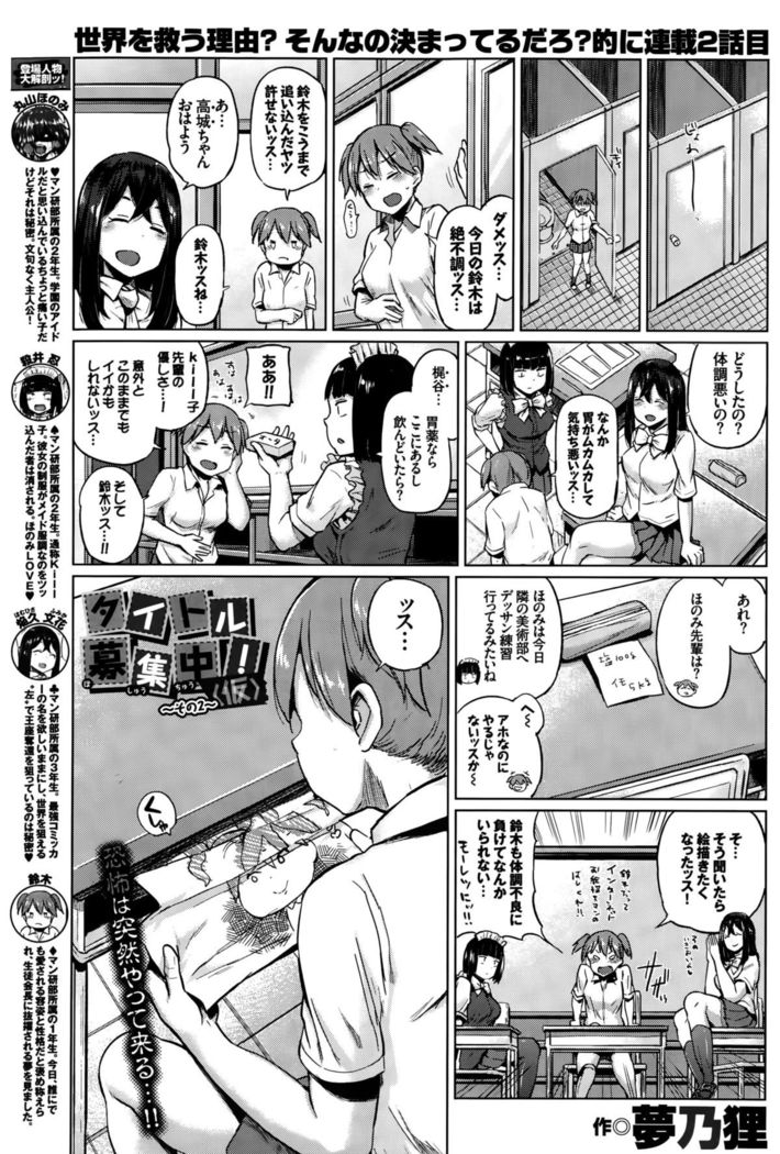 COMIC BAVEL 2015-10