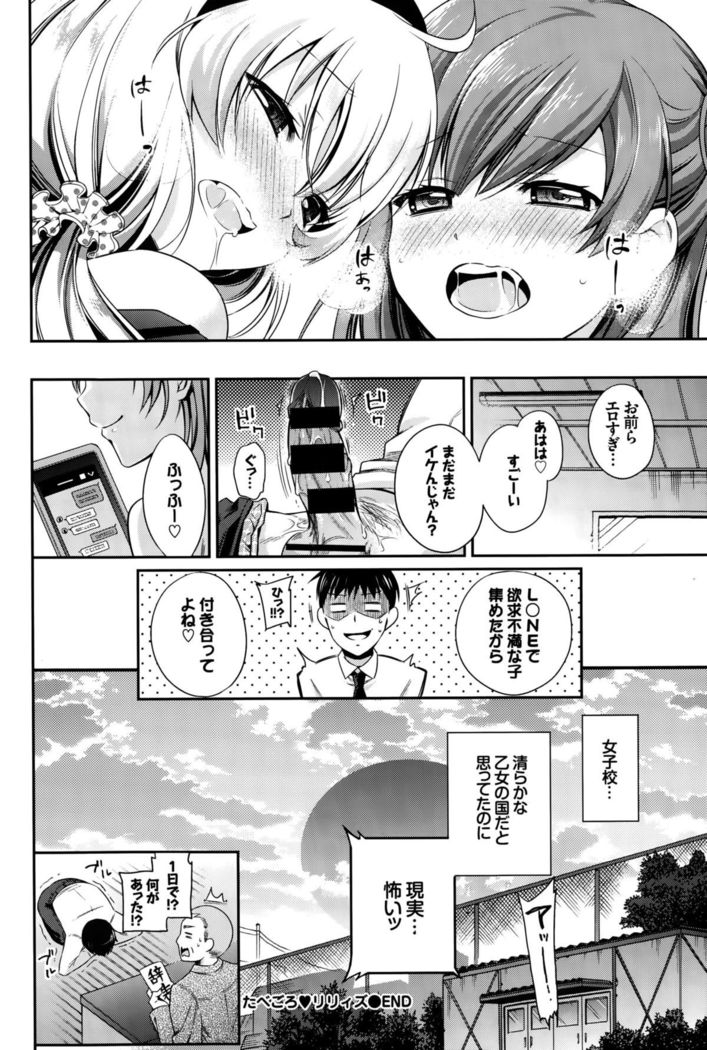 COMIC BAVEL 2015-10