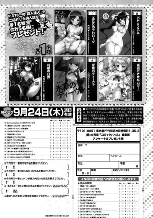 COMIC BAVEL 2015-10 Page #535