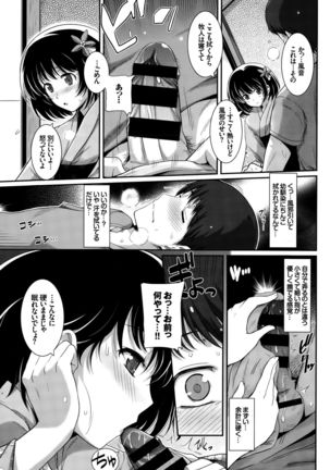 COMIC BAVEL 2015-10 Page #210