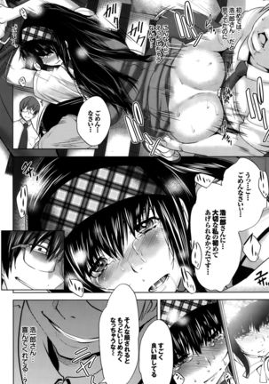 COMIC BAVEL 2015-10 Page #380